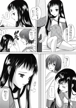 Page 13 of suna no sakazukihai