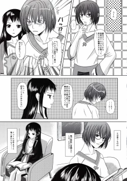 Page 14 of suna no sakazukihai