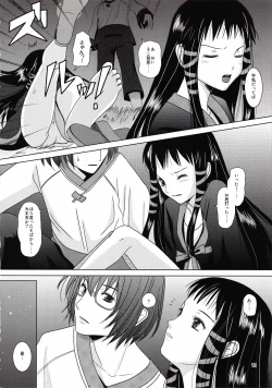 Page 17 of suna no sakazukihai