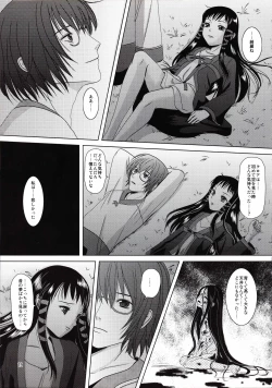 Page 18 of suna no sakazukihai