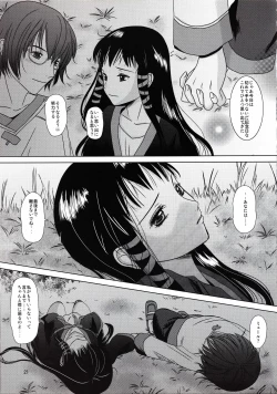 Page 20 of suna no sakazukihai