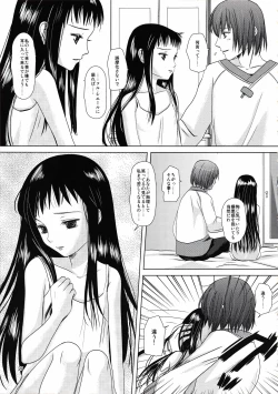 Page 26 of suna no sakazukihai