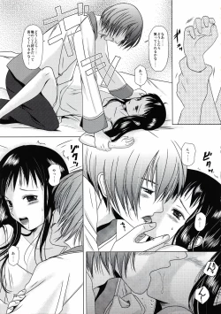 Page 28 of suna no sakazukihai