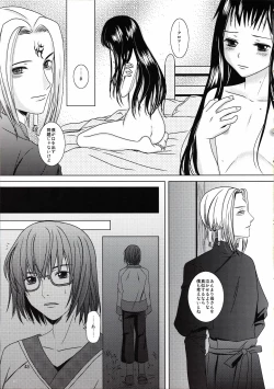 Page 42 of suna no sakazukihai
