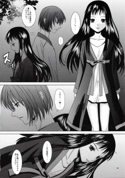 Page 43 of suna no sakazukihai