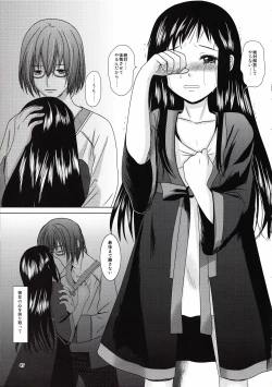 Page 46 of suna no sakazukihai