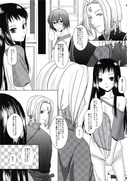 Page 6 of suna no sakazukihai