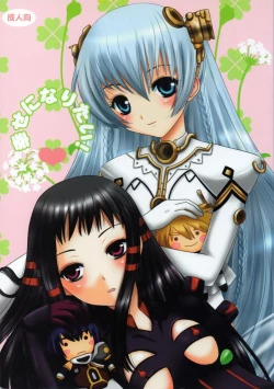 Page 1 of Shiawase ni Naritai