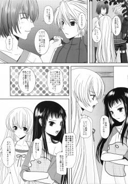 Page 7 of Shiawase ni Naritai