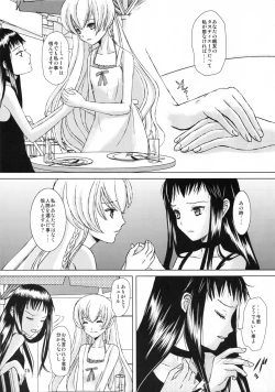 Page 15 of Taisetsu na hito