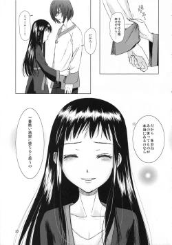 Page 23 of Taisetsu na hito