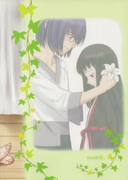 Page 32 of Taisetsu na hito