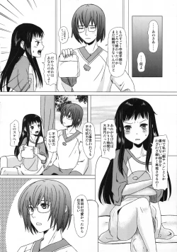 Page 32 of Mousou Sokkyousi