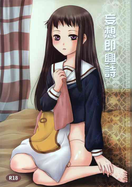 [Inudrill. (Inumori Sayaka)] Mousou Sokkyousi (Ar Tonelico 2)