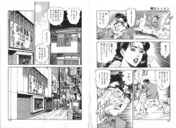 Page 116 of Wakazuma Nikki | Young Wife's Diary