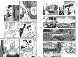 Page 130 of Wakazuma Nikki | Young Wife's Diary