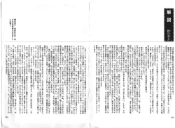 Page 166 of Wakazuma Nikki | Young Wife's Diary