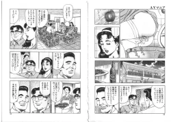 Page 18 of Wakazuma Nikki | Young Wife's Diary