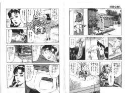 Page 37 of Wakazuma Nikki | Young Wife's Diary