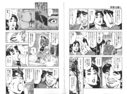 Page 40 of Wakazuma Nikki | Young Wife's Diary