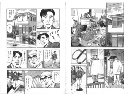 Page 47 of Wakazuma Nikki | Young Wife's Diary