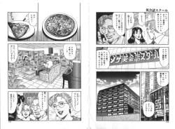 Page 68 of Wakazuma Nikki | Young Wife's Diary