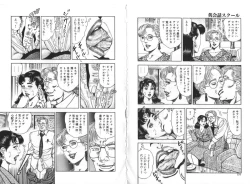 Page 69 of Wakazuma Nikki | Young Wife's Diary