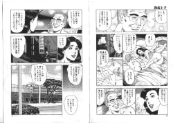 Page 7 of Wakazuma Nikki | Young Wife's Diary