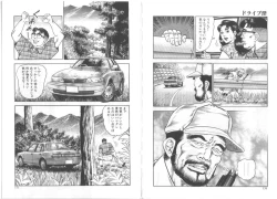 Page 87 of Wakazuma Nikki | Young Wife's Diary