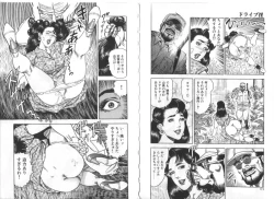 Page 89 of Wakazuma Nikki | Young Wife's Diary