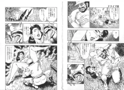 Page 90 of Wakazuma Nikki | Young Wife's Diary