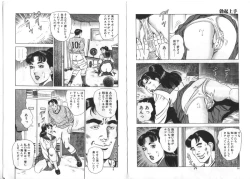 Page 9 of Wakazuma Nikki | Young Wife's Diary