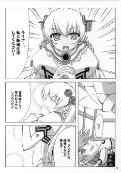 Page 4 of Anata no tame ni uta u si