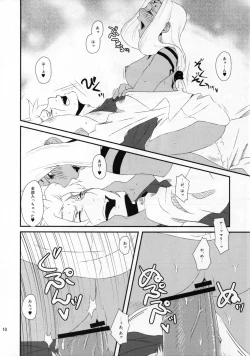 Page 11 of Hanatohisubesi