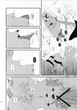 Page 17 of Hanatohisubesi