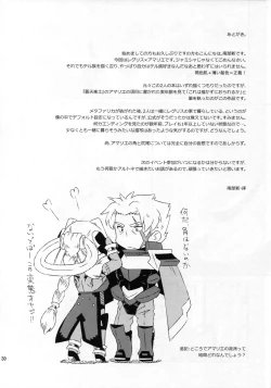 Page 31 of Hanatohisubesi