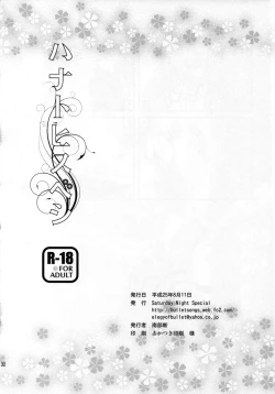 Page 33 of Hanatohisubesi