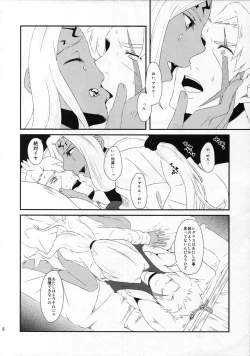 Page 7 of Hanatohisubesi