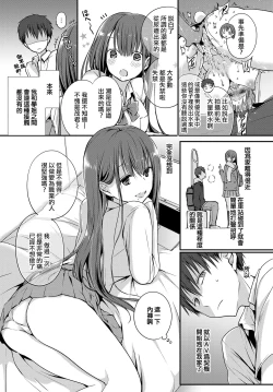 Page 4 of Akuyuu.