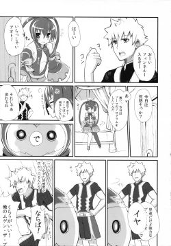 Page 2 of multiple partners