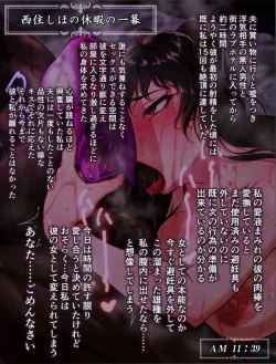 Page 7 of Shiho-san to Kokujin Ryuugakusei