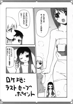 Page 4 of Yuuyosisanhana