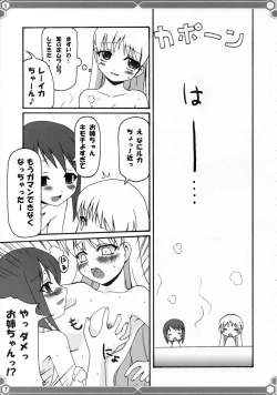 Page 6 of Yuuyosisanhana