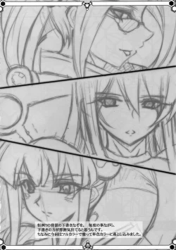 Page 21 of Dokidoki MAX Beat