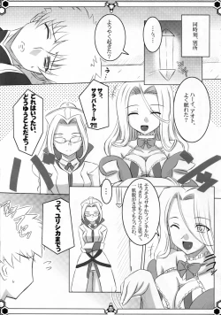 Page 24 of Dokidoki MAX Beat