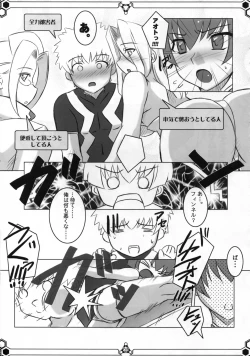 Page 34 of Dokidoki MAX Beat