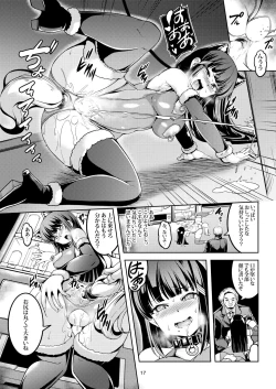 Page 19 of Idol Saiin Rakuen VR CASE2 Kurosawa Shimai