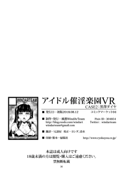 Page 38 of Idol Saiin Rakuen VR CASE2 Kurosawa Shimai