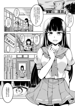 Page 5 of Idol Saiin Rakuen VR CASE2 Kurosawa Shimai