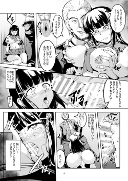 Page 7 of Idol Saiin Rakuen VR CASE2 Kurosawa Shimai